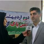 زمین پاک ناپاک شد