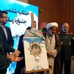 اهداف برگزاری جشنواره ابازر اعلام سنجش خبرنگار ترازانقلاب