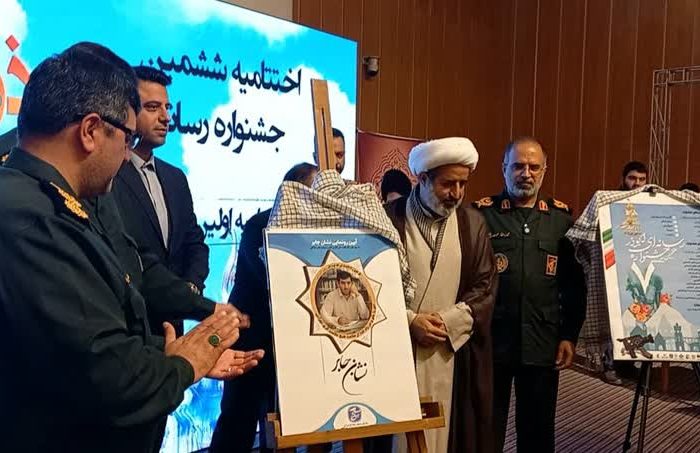 اعلام سنجش خبرنگار ترازانقلاب