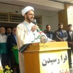 نواخته شدن زنگ مهردرآمل