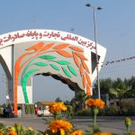 462 سهامدار در مرکز بین المللی تجارت برنج ایران