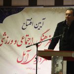 سال نو و نویدهای تازه از زبان شهردار آمل