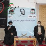 توصیه های ایمنی عیدانه تا سال 1400