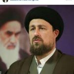 سیدحسن خمینی: