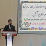 بایدبرای ظرفیت های خوب آمل برنامه ریزی داشت