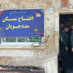 محرومیت زدایی بسیج سازندگی