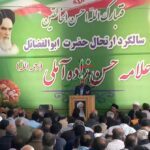 یک عالم بامجموعه علوم