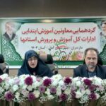 قابل توجه معلمان استخدامی
