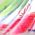 ماه دخل و خرج در مجلس آغاز شد
