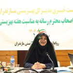 اعلام استراتژیک بهزیستی مازندران