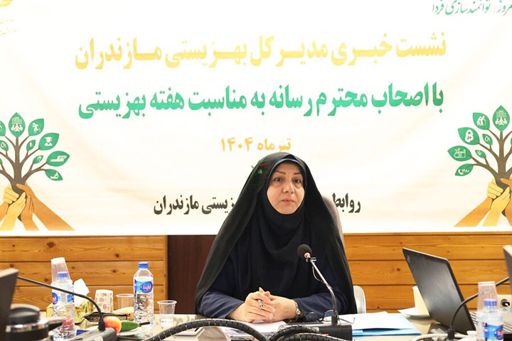 اعلام استراتژیک بهزیستی مازندران