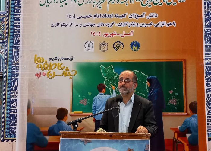 باهمدلی آینده ساز باشیم