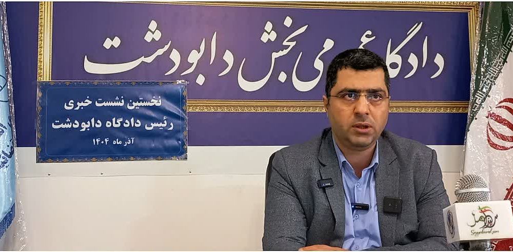 نهادهای جایگزین رسیدگی قضائی