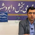 نهادهای جایگزین رسیدگی قضائی