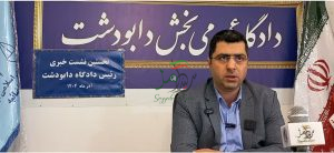 نهادهای جایگزین رسیدگی قضائی