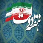عناوین هفته دولت در مازندران