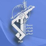 قدردانی سپاه پاسداران انقلاب اسلامی از ملت ایران