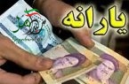 پرداخت یارانه قشربندی می شود