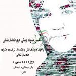فراخوان هنرمندان نقاش درجشنواره