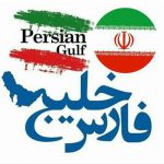 از شعار ماه محرم،هیهات من الذله ما بترس