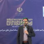 ضرورت تشکیل اطلس رسانه