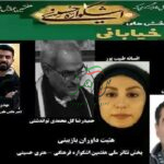 معرفی برگزیدگان تاتراشکواره حسینی