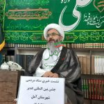 همبستگی ملی درجشن غدیر