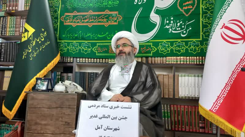 همبستگی ملی درجشن غدیر