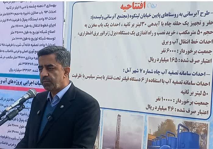 اتمام آبرسانی پائین خیابان لیتکوه