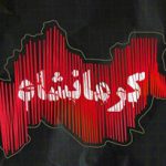 کمک‌های سازمان بسیج مستضعفین به سوی مناطق زلزله زده