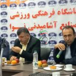 راه اندازی آکادمی تخصصی ورزشی