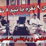 آملی ها و نتیجه رایشان