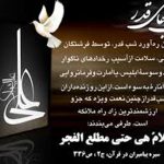 شب قدر از منظر قرآن