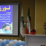 تور زایمان دربیمارستان شمال