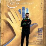 تاتراشکواره آملیهابه عراق رسید