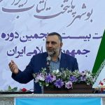 آغازبیست‌وپنجمین دوره هفته کتاب