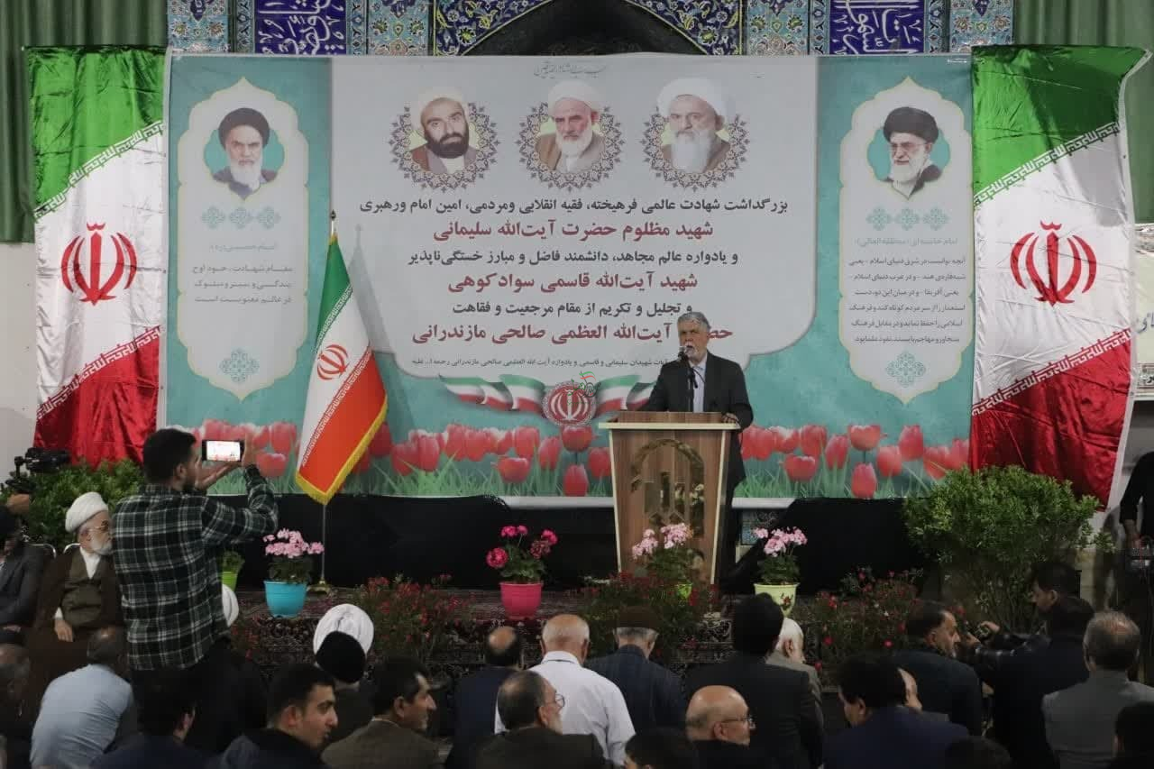 مازندران مهد مفاخر الگویی