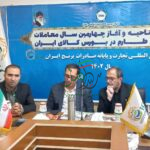 برنج دربازار مدرنیته بورس