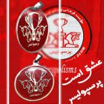 روزنامه عربستانی به الهلال درباره پرسپولیس هشدار داد
