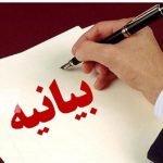 احمدی‌نژاد به آرمان‌های امام و انقلاب بازگردد