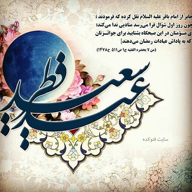 جشن بندگی برهمه مومنان مبارکباد+پوسترها و متنهای زیبا