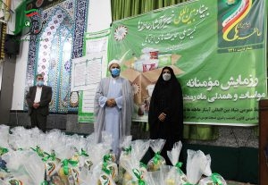 توزیع بیش از1000 بسته معیشتی درماه رمضان