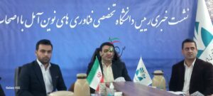 پذیرش دانشجو بابهترین امکانات
