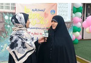 باجشن عاطفه ها آسمانی شویم