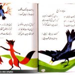 تصویرسازی کتب درسی از دیروز تا امروز+ تصاویر