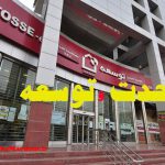 از امروز (۱۲ مهرماه) تعیین تکلیف سپرده‌گذاران