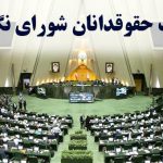 یوسفیان ملا: انتخاب به معنای پذیرش استعفا است