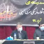 تنها سوگواره حسینی در سطح ملی