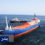 امدادرسانی به یک کشتی جنرال کارگو خارجی در هرمزگان