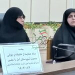 ضرورت پیگیری ستادحمایت ازخانواده